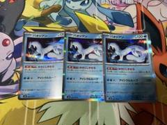 パオジアン ゆきにしずめるのサムネイル