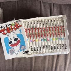 つ*め様 マキバオー　3世代全巻セット マキバオー全3シリーズ全巻セット