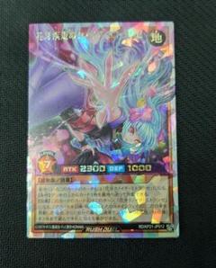 遊戯王RD 花牙疾走のクノイチ・エトランゼ　オーバーラッシュレアのサムネイル