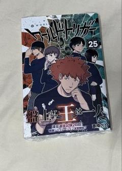 ワールドトリガー 計25冊 新品未開封あり セットまとめ売り 2025年最新】ワールドトリガー 漫画 25の人気アイテム - メルカリ