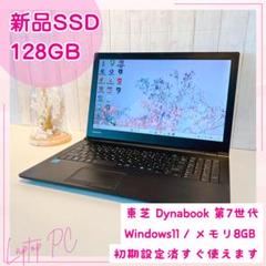 東芝 - 【決算セール】高速Core i5/ノートパソコン/Windows10 楽天市場】Core i5（メーカー東芝）（ノートPC｜パソコン