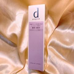 ☆未開封☆ dプログラム バイタルアクト ローション W I 125ml 化粧水