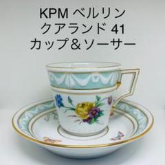 KPMベルリン 1900-1920年 瑠璃金彩 バラと忘れな草のカップ&ソーサー アウトレットの購入 バラと忘れな草のカップ&ソーサー 瑠璃金彩 1900-1920年 KPMベルリン 食器