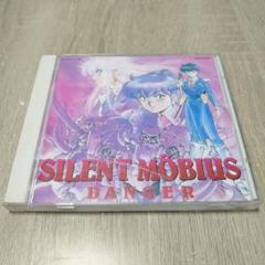 「サイレントメビウス」オリジナル・ドラマ・アルバム“DANGER”