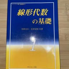 寺田文行 ラジオ講座 テープセミナー 基礎解析 代数幾何 テキスト 解答 テープ 2025年最新】寺田文行の人気アイテム - メルカリ