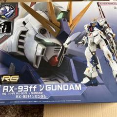 2025年最新】rg 1/144 νガンダムの人気アイテム - メルカリ