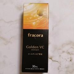 フラコラ ゴールデンVC原液 30ml