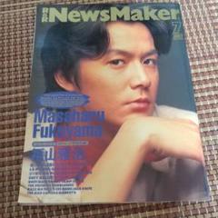 福山雅治　ピック　ON and ON 1994 福山雅治 ピック ON and ON 1994 - メルカリ
