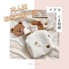 【新品】韓国 人気 大容量 おむつポーチ イブル くま刺繍