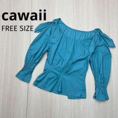 ● cawaii カワイイ　ブラウス　ギャザー　リボン