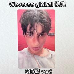 TXT ヒュニンカイ Weverse global 3形態 特典 トレカ