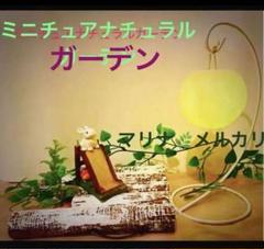 お月見　オブジェ　ミニチュア　ムーンライト　滑り台