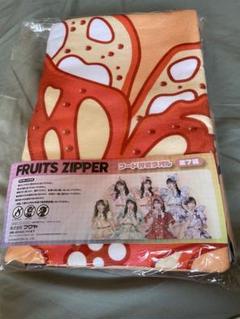 【鎮西寿々歌】 FRUITS ZIPPER GiGO限定　フード付きタオル