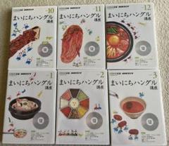 2025年最新】まいにちハングル cdの人気アイテム - メルカリ