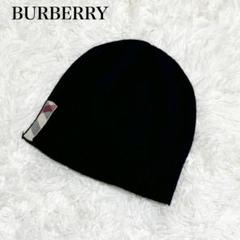 BURBERRY ロゴニット帽   バーバリー　『タイムセール随時開催♫』 BURBERRY ロゴニット帽 バーバリー『タイムセール随時開催♫』