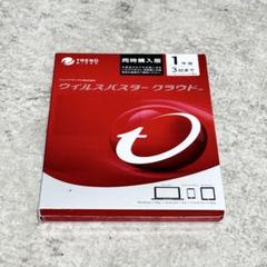 ☆新品未開封☆トレンドマイクロ ウィルスバスタークラウド 1