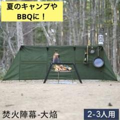 2025年最新】陣幕 クイックキャンプの人気アイテム - メルカリ