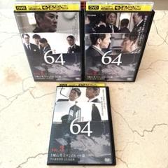 64‐ロクヨン‐（テレビドラマ版）のサムネイル