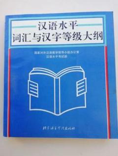 書込み無し】新中国語 CDブック 2北京語言学院編