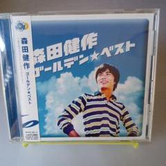 森田健作 CD ゴールデン★ベスト 中古美品