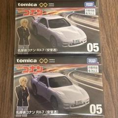 廃盤トミカ2台セット】　#名探偵コナン　#RX7 #安室透