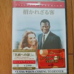 2025年最新】招かれざる客 [dvd]の人気アイテム - メルカリ