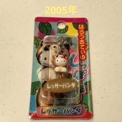 ハローキティしっぽ倶楽部【レッサーパンダ】