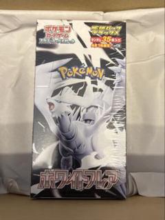 ホワイトフレアデラックスBOX シュリンク付き 【ポケセン産】