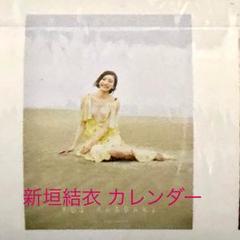2025年最新】新垣結衣 カレンダーの人気アイテム - メルカリ