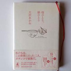 渋うちわ　大沢啓二　大沢親分 大沢親分のちまちま言うな上司: この肚のすえ方を持っているか