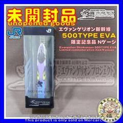 未開封 エバンゲリオン新幹線 500TYPE EVA 限定記念品 Nゲージ
