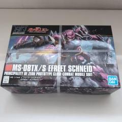 HG イフリートシュナイド HGUC 未開封新品 イフリート•シュナイドのサムネイル