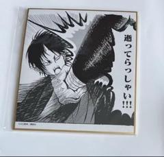 鬼灯の冷徹　中国販売品○全6点 金縁　色紙　セット 鬼灯の冷徹中国販売品○全6点 金縁色紙セット