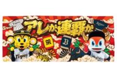 阪神タイガースオリックスコラボタオル　号外新聞　2000年阪神タイガース紙袋 2025年最新】阪神コラボオリックスの人気アイテム - メルカリ