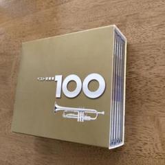 ベスト吹奏楽 100 CD6枚組