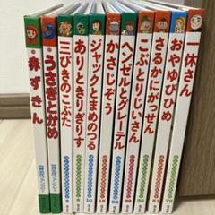 みやこさま専用出品☺︎世界名作ファンタジー絵本31冊 世界名作ファンタジー31冊セットの通販 by haruichiban｜ラクマ