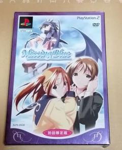 ミッシングブルー MissingBlue 初回限定版 PS２ソフト
