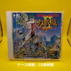 【PCエンジン】ダブルドラゴン2 DOUBLE DRAGON II