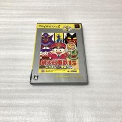 Best版 桃太郎電鉄15 PlayStation2