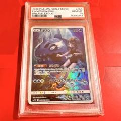 PSA10 GEM MINT ヨワシ 053/049 CHR ドリームリーグ - メルカリ