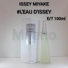 イッセイミヤケ　ISSEY MIYAKE 新品未開封　香水　2本セット！ 公式】イッセイ ミヤケ フュージョンドゥ イッセイ オードトワレ