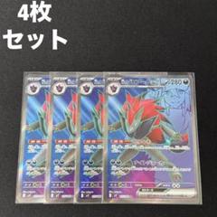Nのゾロアークex SR 4枚セット #5 - メルカリ