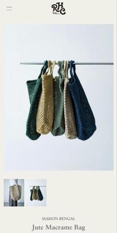 【わんこ様】MAISON BENGAL Jute Macrame Bag Ron Macrame Jute Bag by Maison Bengal– La Garçonne