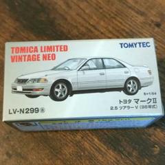 新品未開封トミカリミテッドヴィンテージネオ セフィーロ&マークII　2台セット トミーテック LV-N319b 日産 セフィーロ クルージング (グレーM