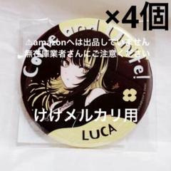 全国総量無料で グリッター缶バッジ 衣装展 シャニマス 斑鳩ルカ