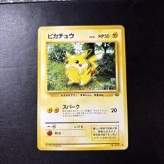 ピカチュウ ● 第2弾拡張パック ポケモンジャングル　psa9 ショートパック)拡張パック第2弾 ポケモンジャングル【未開封