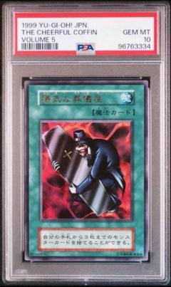 遊戯王】初期 陽気な葬儀屋 ウルトラレア - メルカリ
