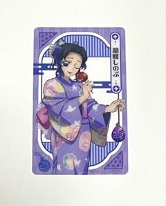 鬼滅の刃 漆ノ章inナムコ 特典クリアカード 胡蝶しのぶ
