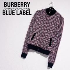 2025年最新】BURBERRY BLUE LABEL ジャージの人気アイテム