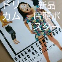 新品 ドリカvol.4 ドリカム35枚フルコンプリートセット 吉田美和 トレカ 新品 ドリカvol.4 ドリカム35枚フルコンプリートセット 吉田美和
